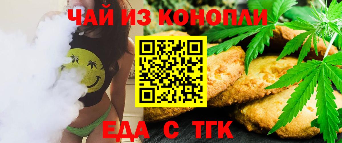Cannafood марихуана  Вход с VPN  Черногорск 
