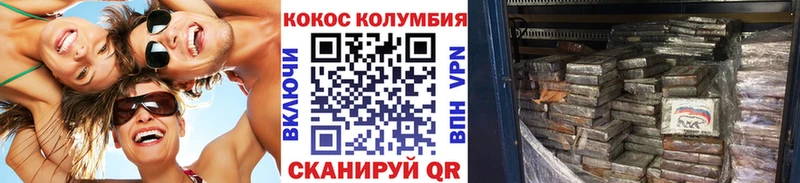 где можно купить   Черногорск  Cocaine Fish Scale 