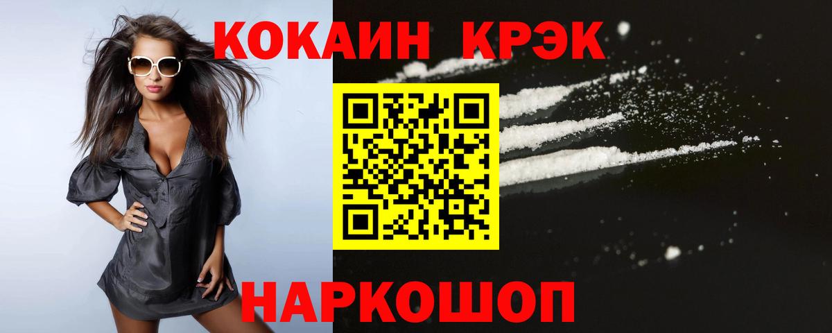 КОКАИН Эквадор Черногорск
