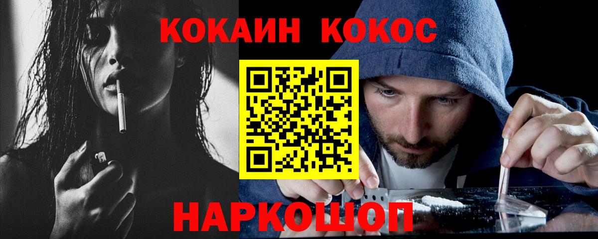 COCAIN VHQ  Cocaine Перу  Черногорск  Вход с VPN 
