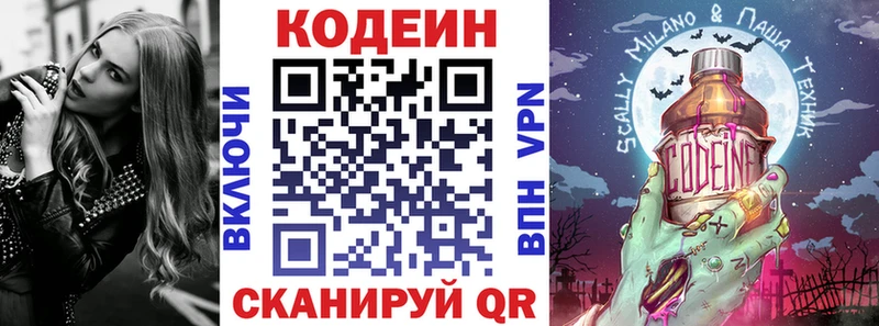 Codein Purple Drank  Черногорск 