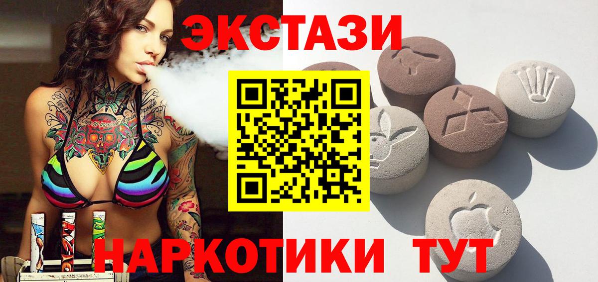 Ecstasy таблы Черногорск