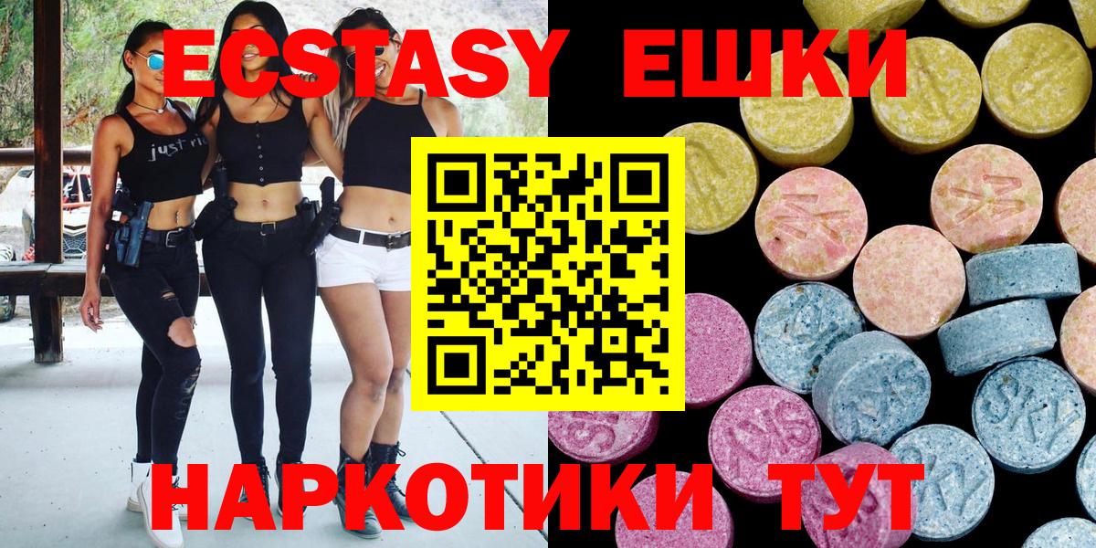 Черногорск  ЭКСТАЗИ Philipp Plein  Экстази TESLA  Экстази  Вход с VPN 