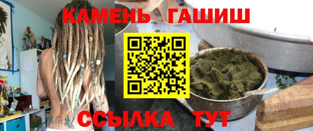 Гашиш VHQ  Вход с VPN  цена   Черногорск  ГАШИШ убойный 