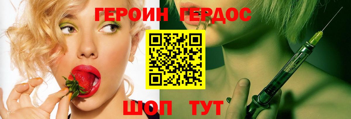 ГЕРОИН  Вход с VPN  Черногорск  ГЕРОИН Афган 