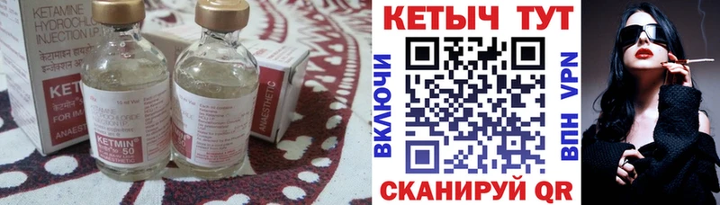 КЕТАМИН VHQ  Черногорск 