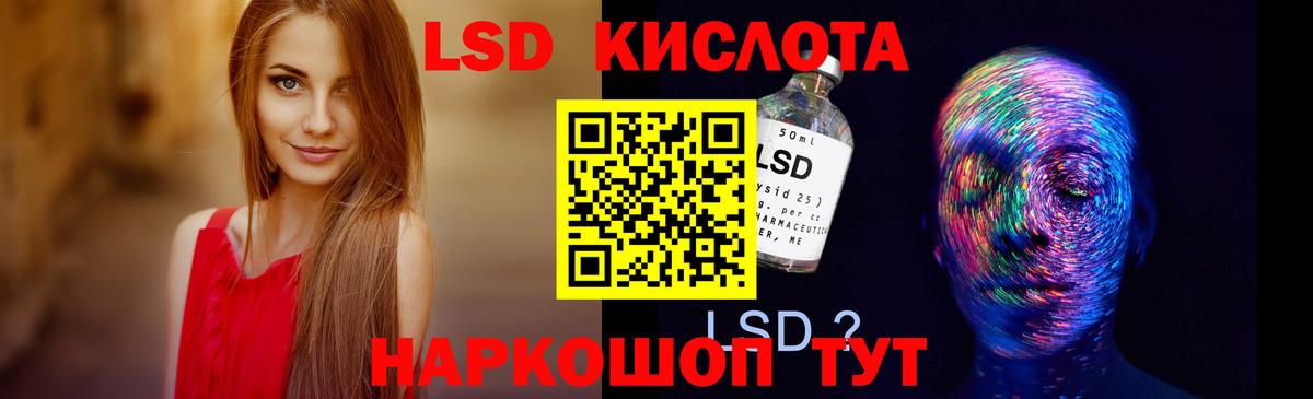 LSD-25 экстази кислота Черногорск