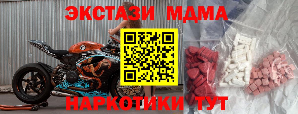 МДМА Molly  Вход с VPN  Черногорск 