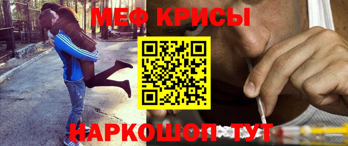 МЯУ-МЯУ VHQ  Мефедрон мяу мяу  Вход с VPN  даркнет сайт  Черногорск 