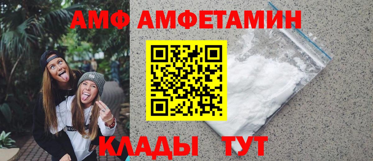 Первитин Methamphetamine Черногорск