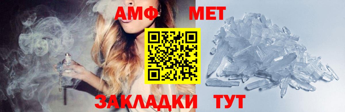 Черногорск  Первитин Methamphetamine  Вход с VPN  Первитин Methamphetamine 