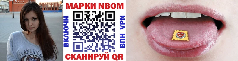 Марки NBOMe 1,5мг  Черногорск 