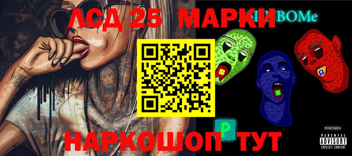 Наркотические марки 1,5мг Черногорск